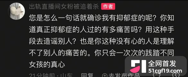 无畏契约主播 新一 被前女友爆五年出轨14
