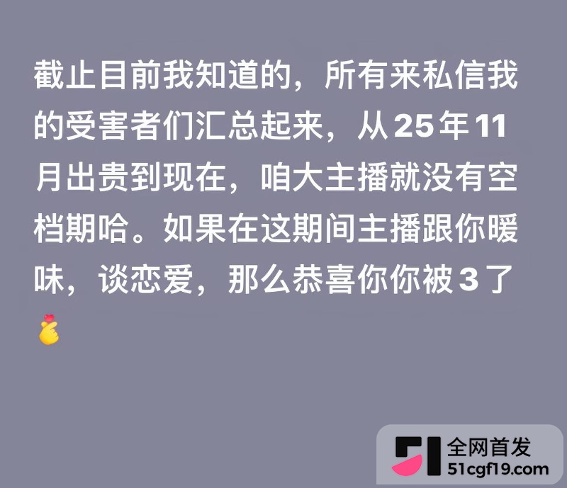 无畏契约主播 新一 被前女友爆五年出轨16
