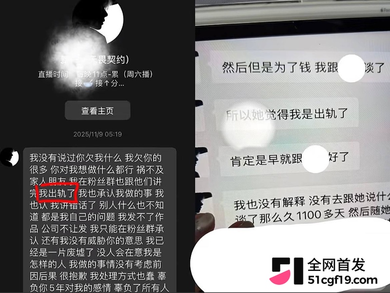 无畏契约主播 新一 被前女友爆五年出轨18