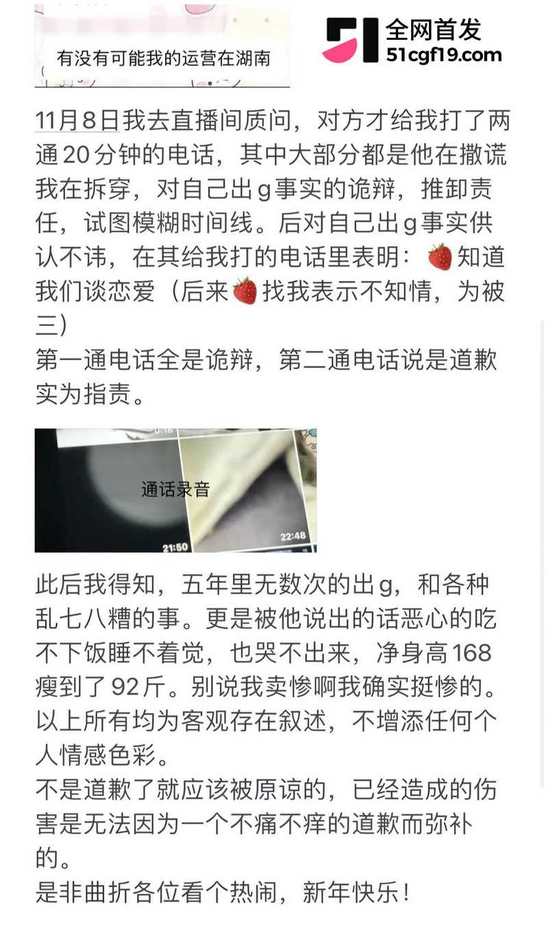无畏契约主播 新一 被前女友爆五年出轨20