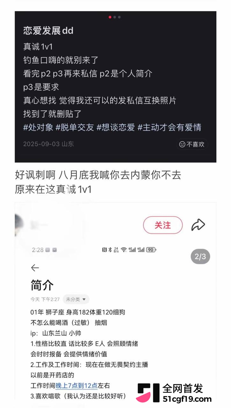无畏契约主播 新一 被前女友爆五年出轨22