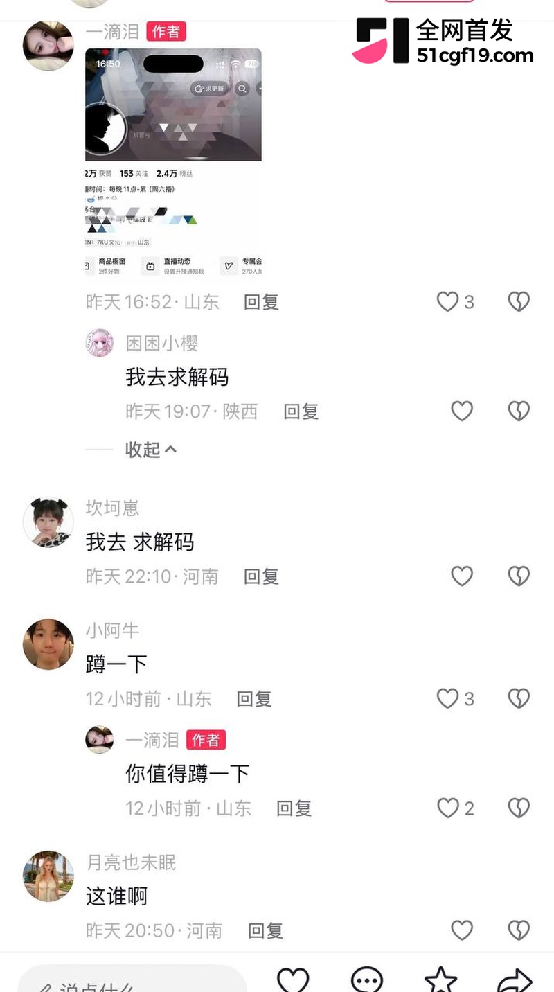无畏契约主播 新一 被前女友爆五年出轨32