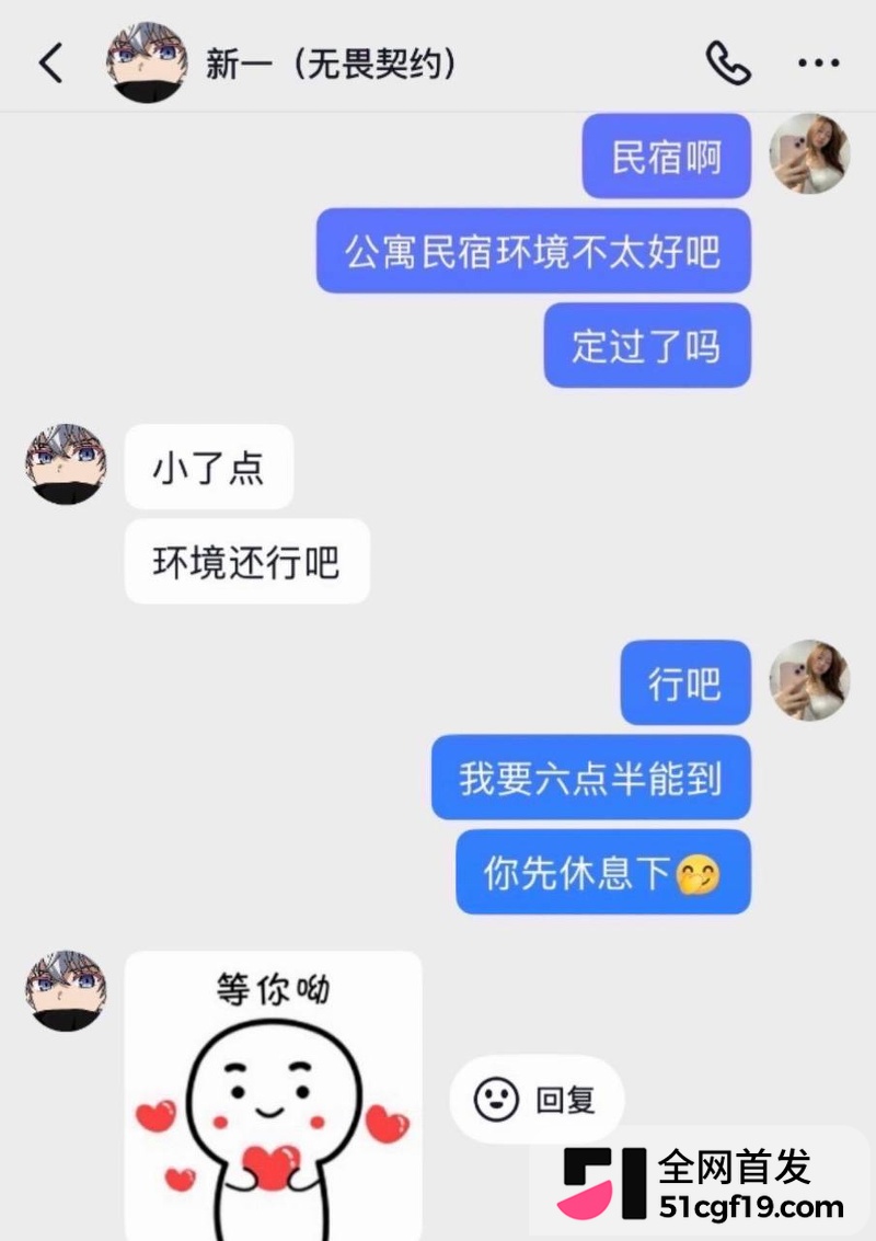 无畏契约主播 新一 被前女友爆五年出轨31