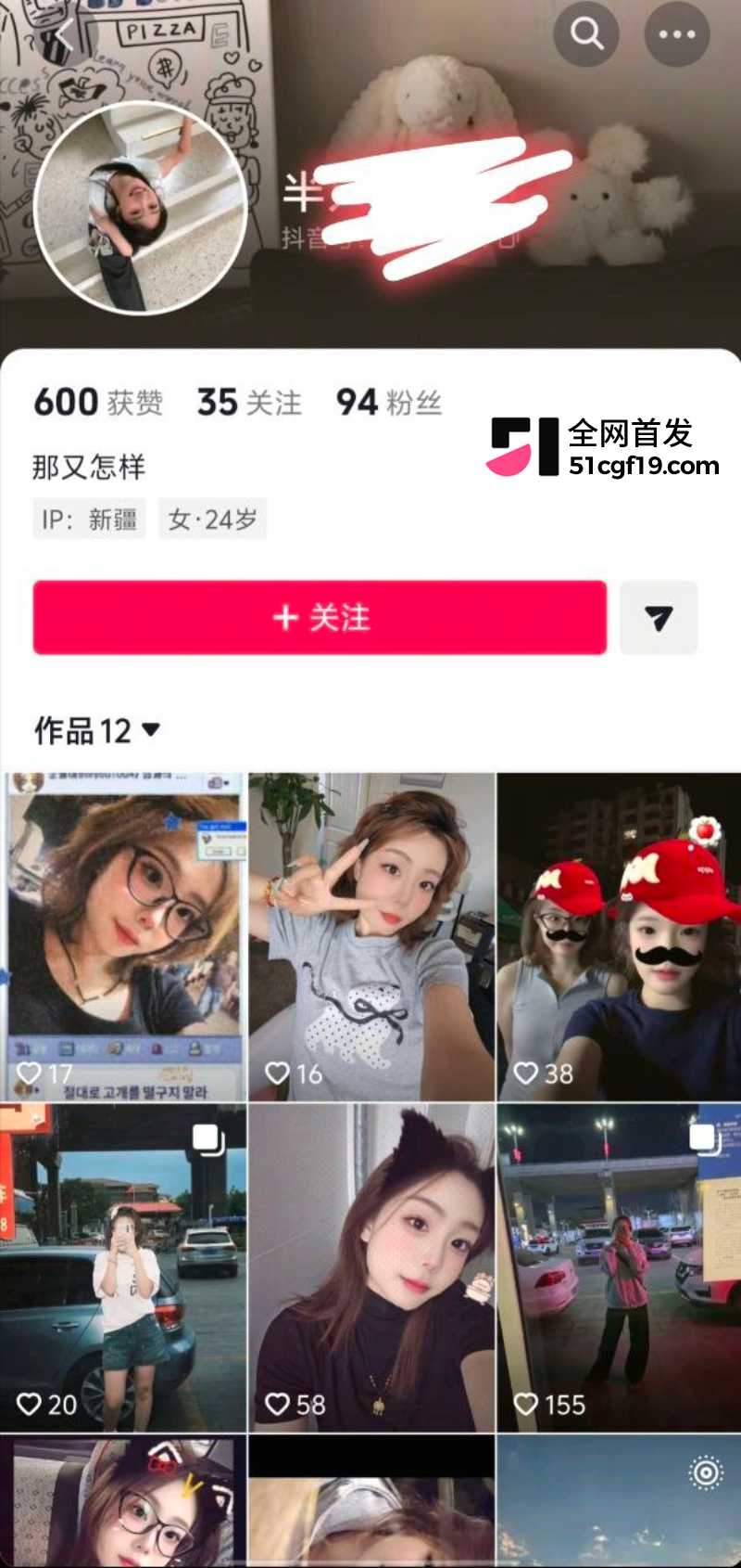 新疆体制内女员工 文洁 1
