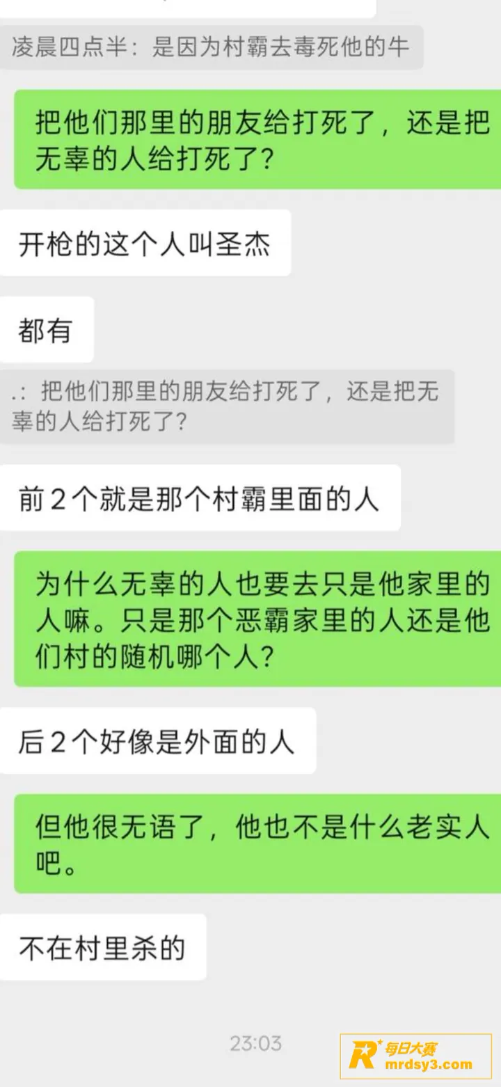 广东揭阳枪击至3人死相关图片21