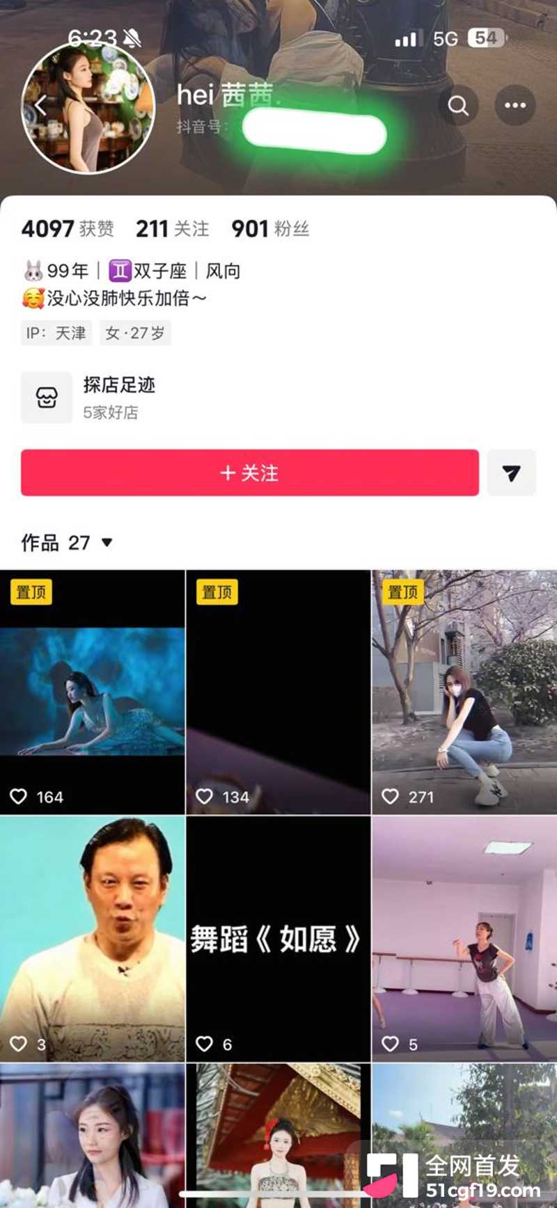 天津舞蹈老师王雅倩watermarked