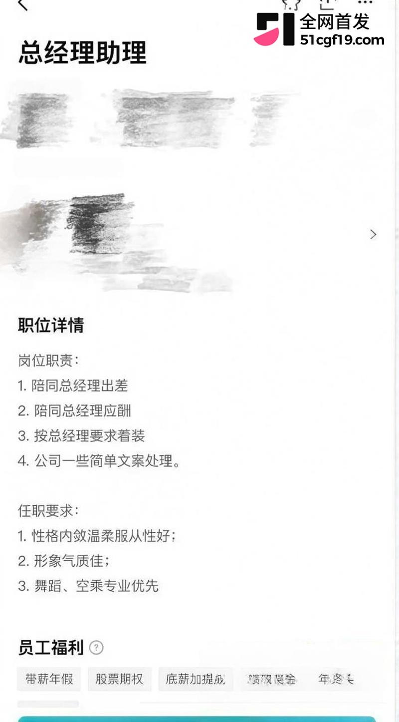 Boss直聘变Boss直睡 23岁主播简历自曝遭领导45分钟撞击 8