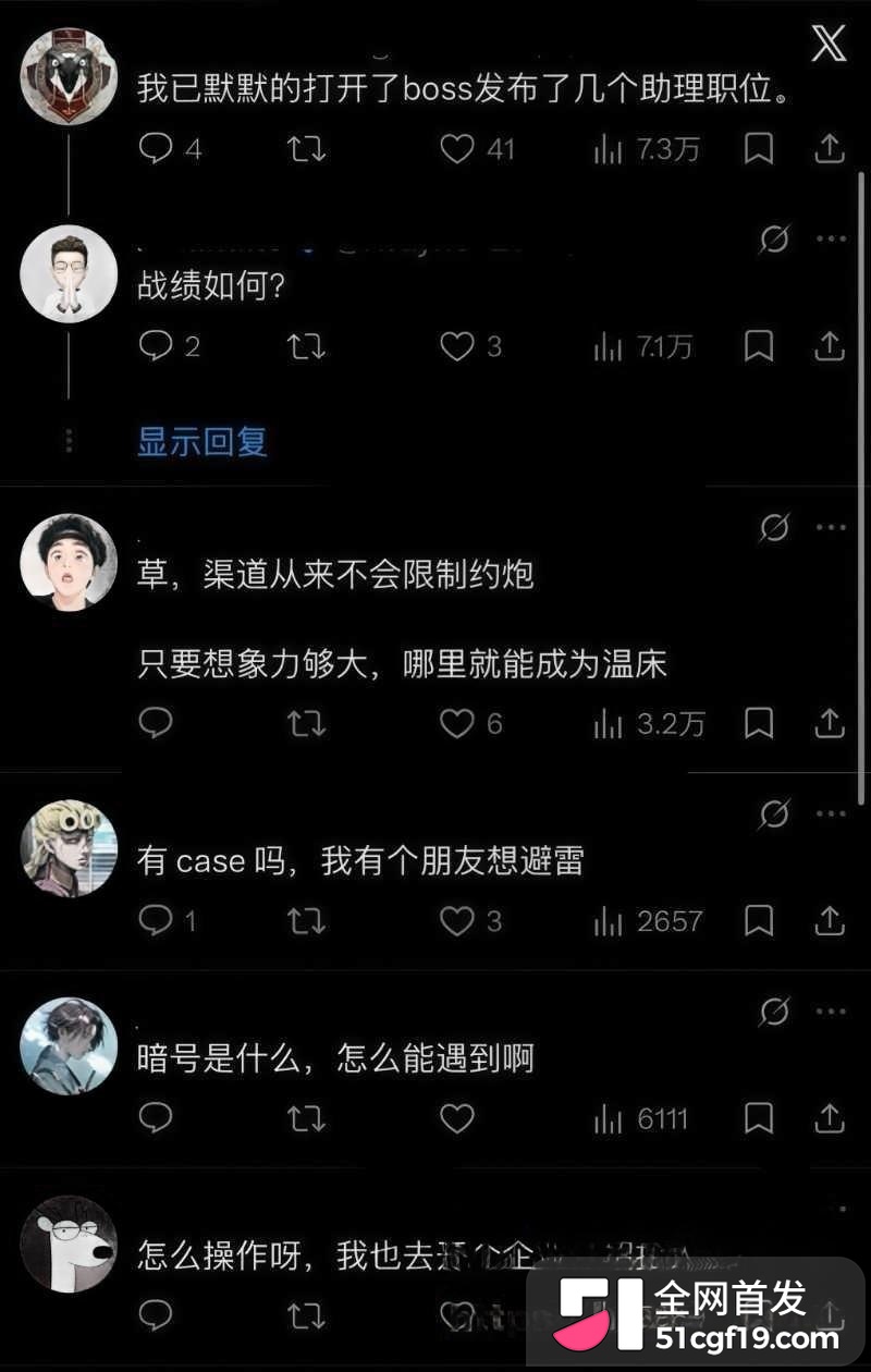 Boss直聘变Boss直睡 23岁主播简历自曝遭领导45分钟撞击 13