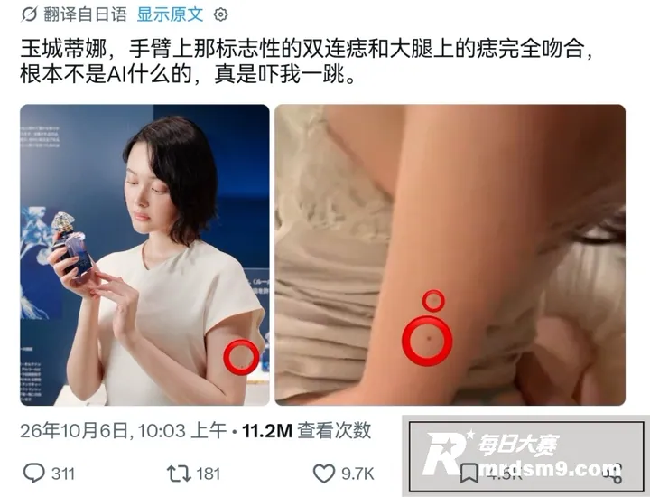 日本演艺圈女星 玉城相关图片2