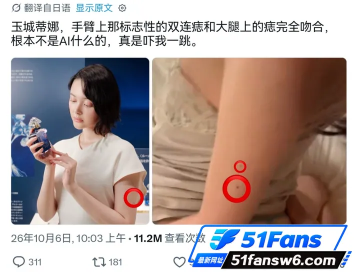 日本演艺圈女星 玉城相关图片 11