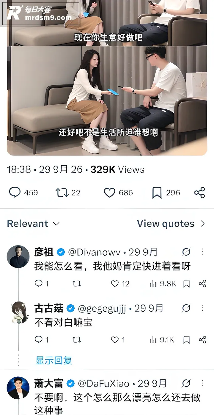 抖音爆火约炮大神 文相关图片5