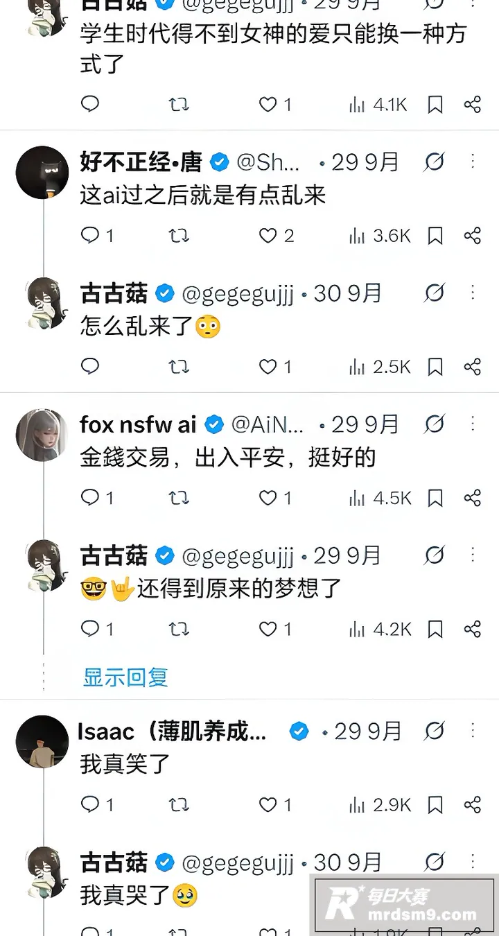 抖音爆火约炮大神 文相关图片7